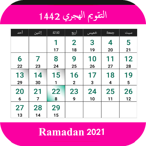 Islamic Calendar, Ramadan 2025