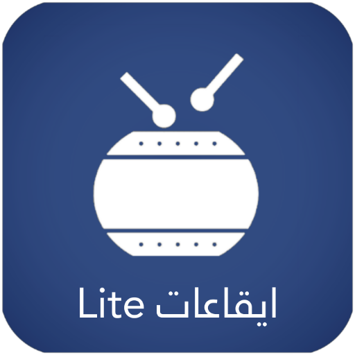 ايقاعات لايت