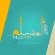 تطبيق المسلم | طريق الهداية