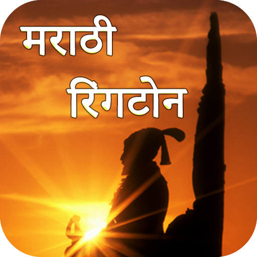 Marathi Ringtones