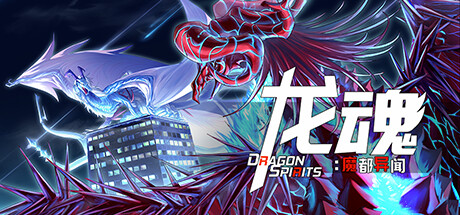 Dragon Spirits 2