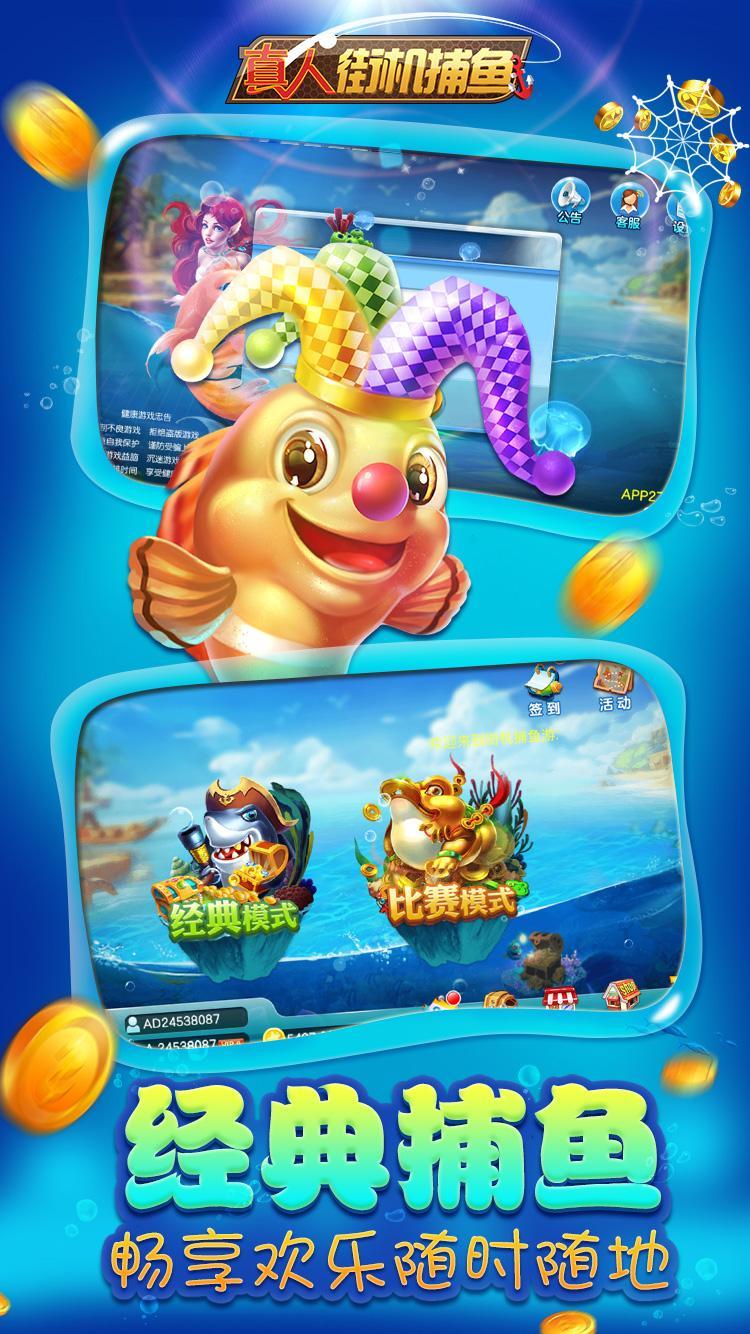 Arcade Fishing Online-3D Fishi