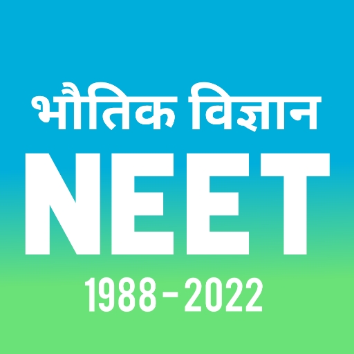 Physics: NEET Past Paper Hindi