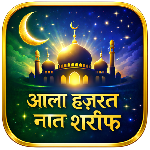 Aala Hazrat Naat Hindi | Naat