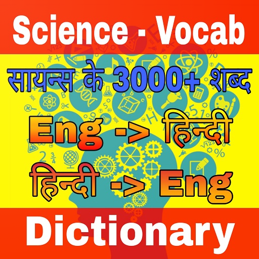 Science Dictionary English to 