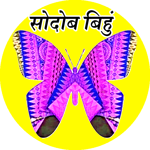 Bodo Dictionary & Translation