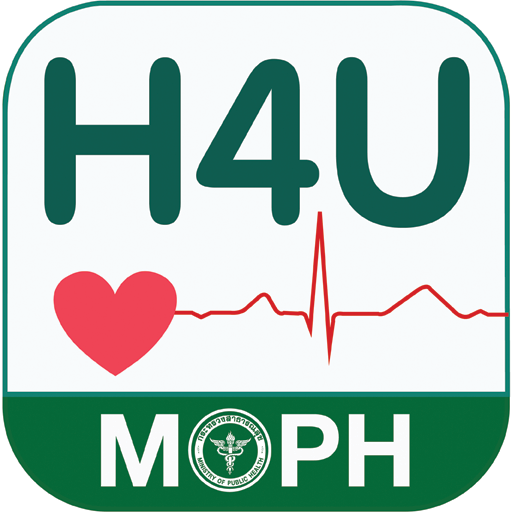 สมุดสุขภาพประชาชน (H4U)