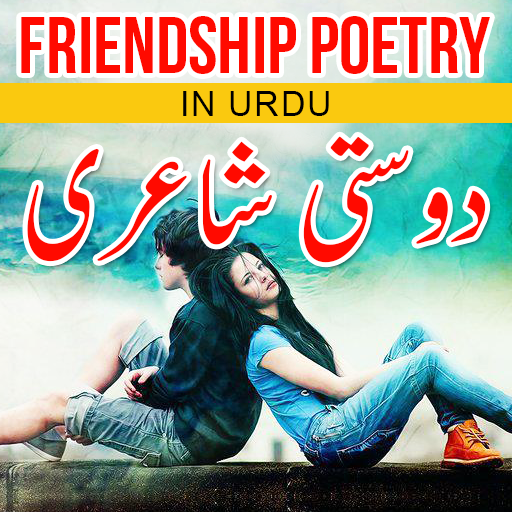 Dosti Shayari