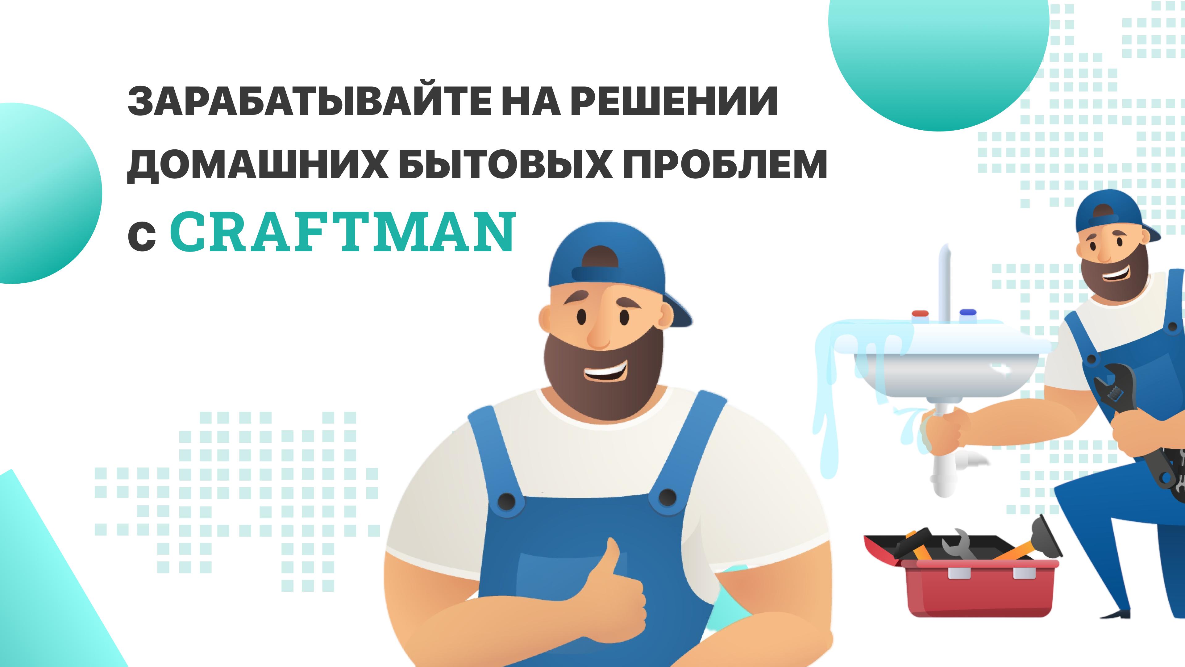 Download CraftMan android on PC