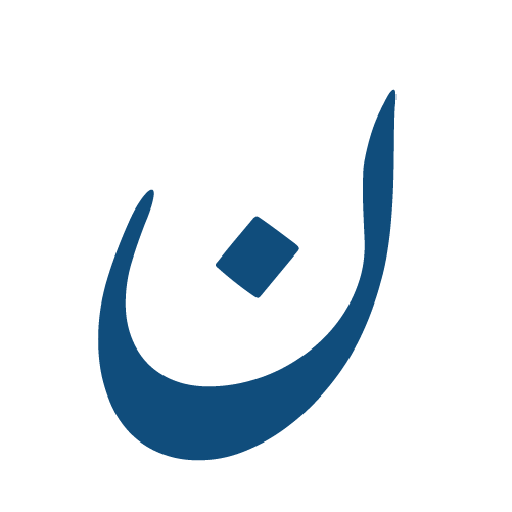 ن زده کړې