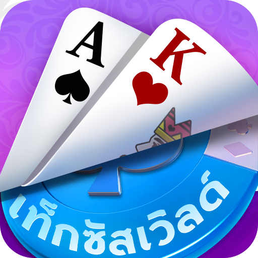 เท็กซัสเวิลด์