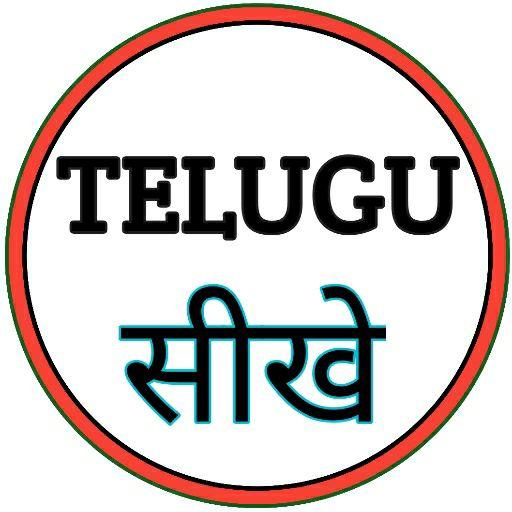 LEARN TELUGU