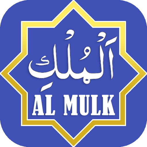 Surat Al Mulk