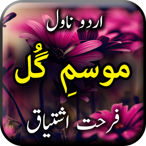 Mosam E Gul by Farhat Ishtiaq