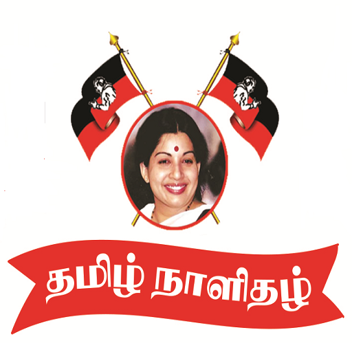 Namadhu Amma