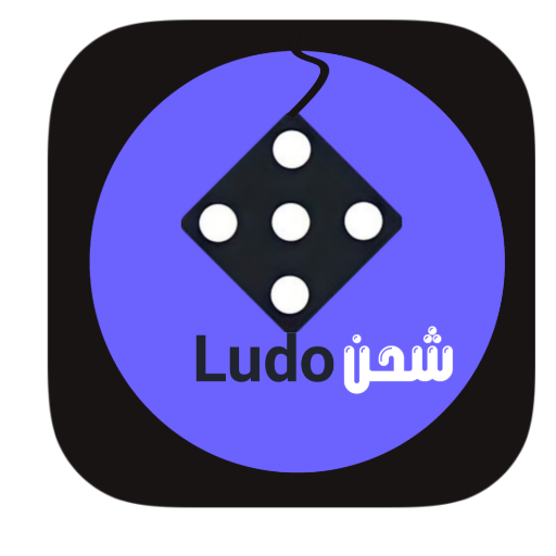 شحن Ludo متجر MEYAO