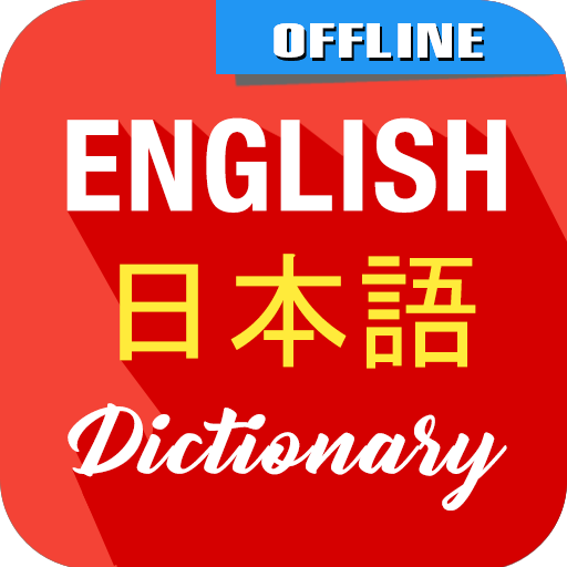 English To Japanese Dictionary