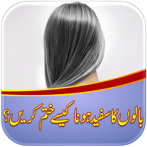 White Hair Problem Solutions in Urdu | Hair Tips