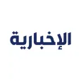 الإخبارية