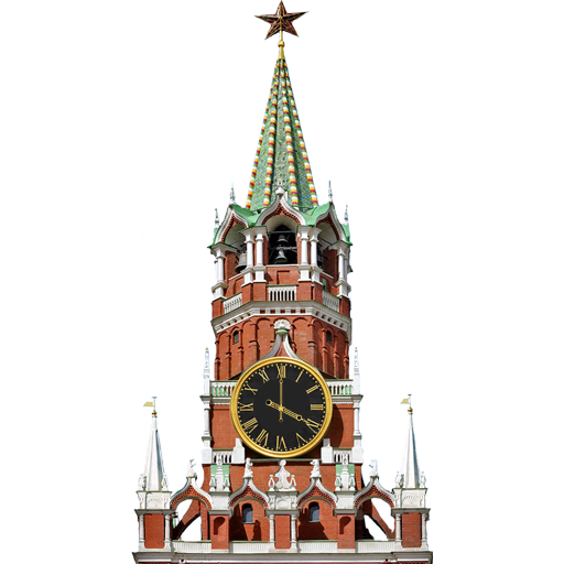 Кремлевские куранты