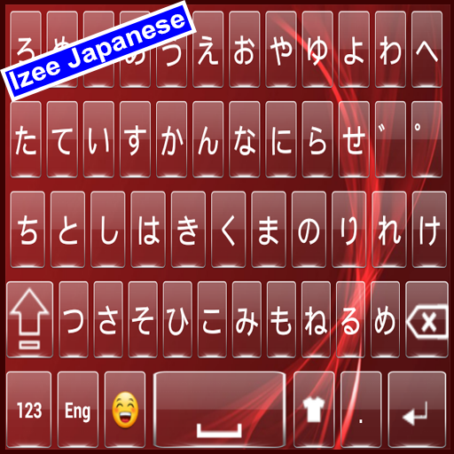 Izee Japan Keyboard：日本語キーボード