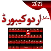 Easy Urdu Keyboard 2023