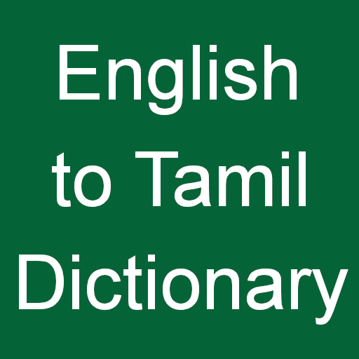 English Tamil Dictionary