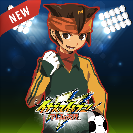 Inazuma Irebun -  Endou Mamoru game