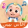 اغاني بيبي فيديو بدون نت