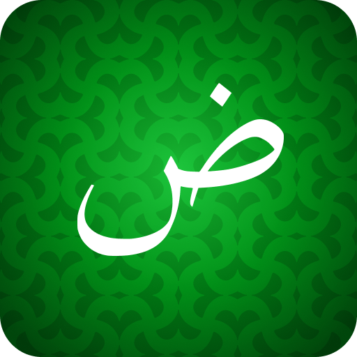 Learn Arabic For Beginners!