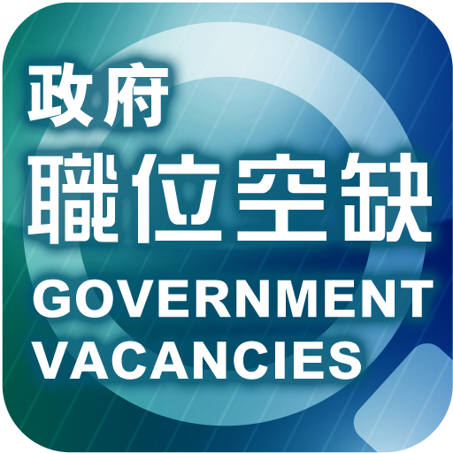 Government Vacancies