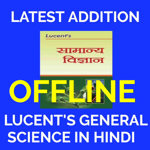 Lucent's General Science ( Hin