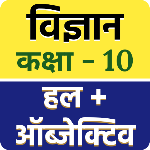 Science Solution in Hindi 10th