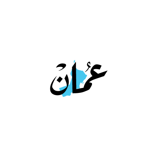 جريدة عمان