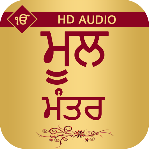 Mool Mantar With Audio