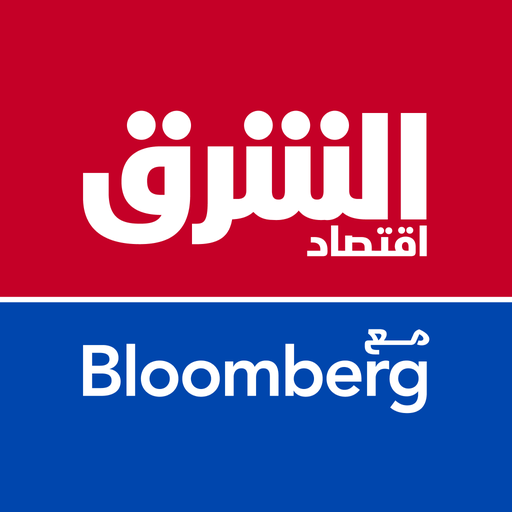 اقتصاد الشرق مع Bloomberg