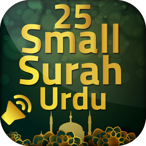 Small Surah Urdu Audio tarjuma