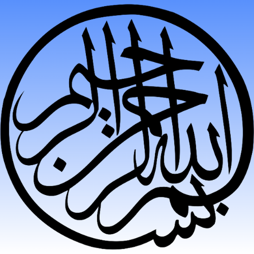 Islamic Trivia - IslamIQ