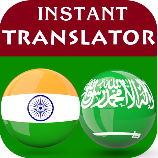 Malayalam Arabic Translator