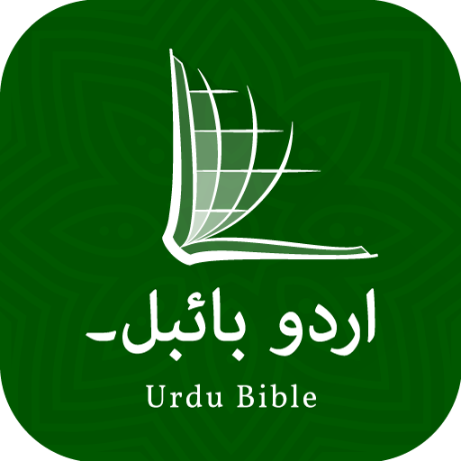 Urdu ERV Bible