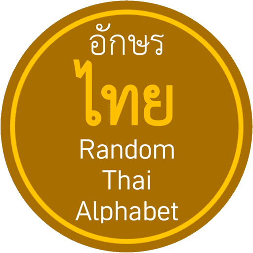 Random Thai Alphabet [for Begi