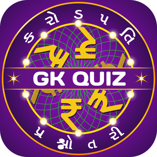 Gujarati Quiz : Gujarat GK & C