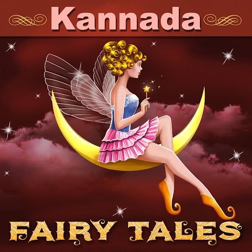 Kannada Fairy Tales