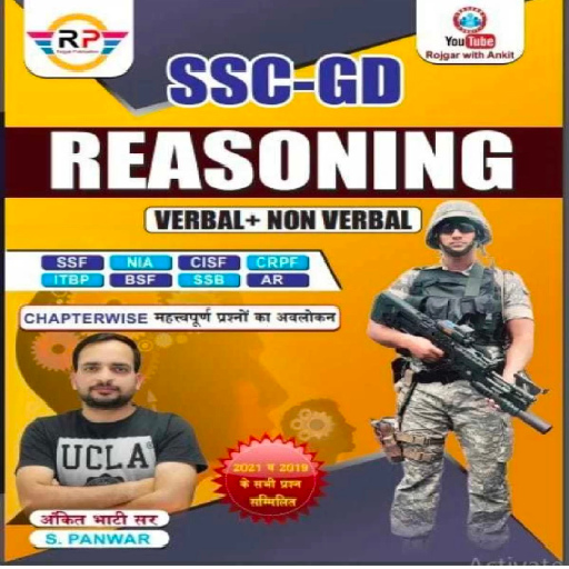 SSC GD Reasoning Book 2022