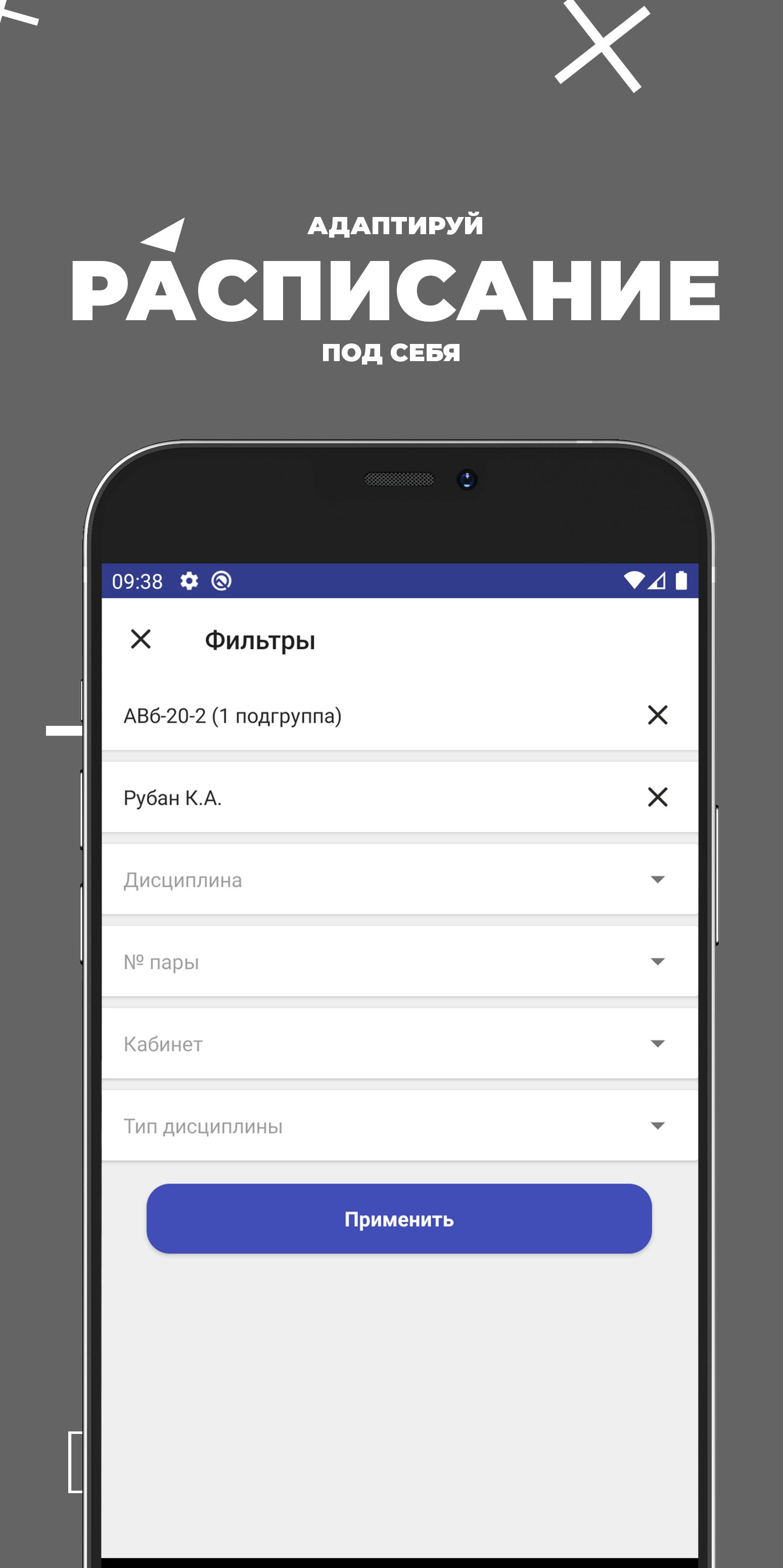 Download Расписание МГТУ им. Носова android on PC