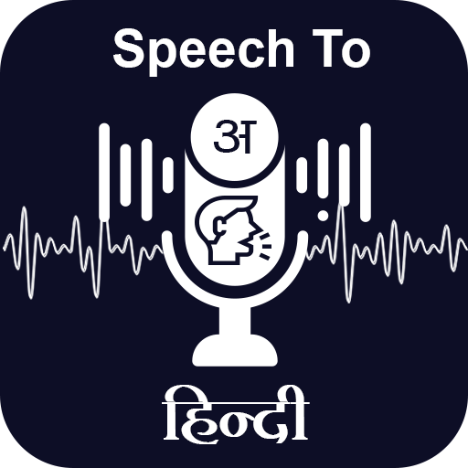 Hindi Text To Speech