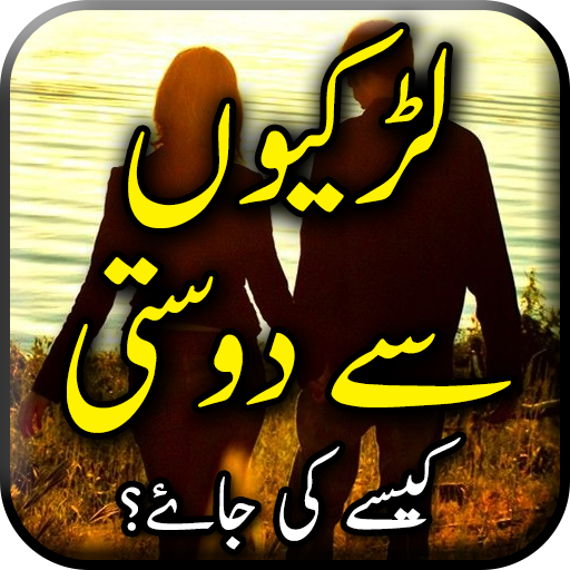 Larkion se Dosti - Urdu Book O