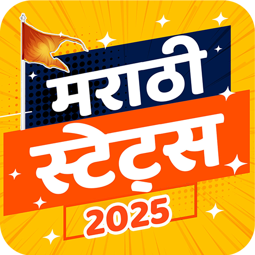 Marathi Status 2025