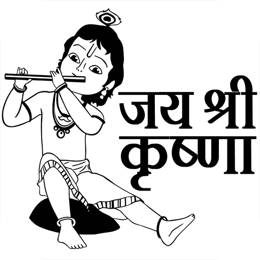 WAStickerApps - Radhe Krishna 