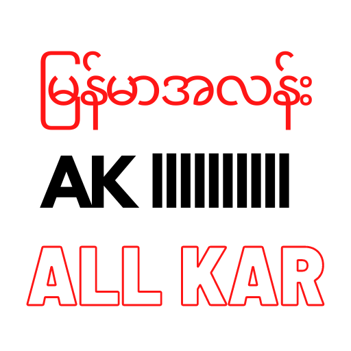 Shal Mite - AllKar/ApyarKar